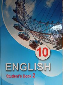 Английский язык. 10 класс. Учебник.2 часть