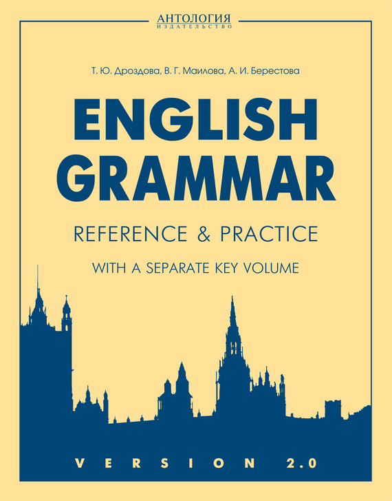 English Grammar: Reference & Practice: Version 2.0: With a Separate Key Volume. Дроздова версия 2,0