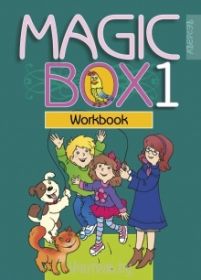 Magic Box 1. Рабочая тетрадь по английскому языку.