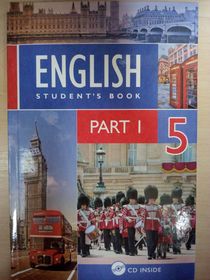  Английский язык .Англійская мова 5 класс (с электронным приложением) В 2 частях (часть 1) (повышенный уровень)