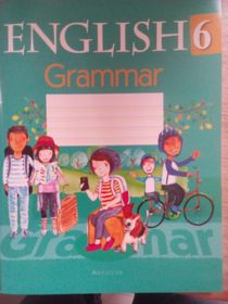 Английский язык. 6 класс.Грамматика.Grammar.