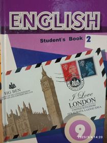  Английский язык .Англійская мова 9 класс (с электронным приложением) В 2 частях (часть 2) (повышенный уровень)