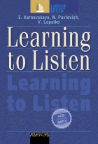 Учимся слушать и понимать английскую речь 